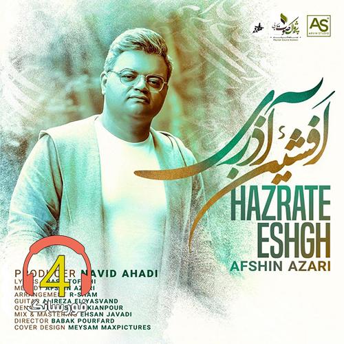 آهنگ حضرت عشق از افشین آذری