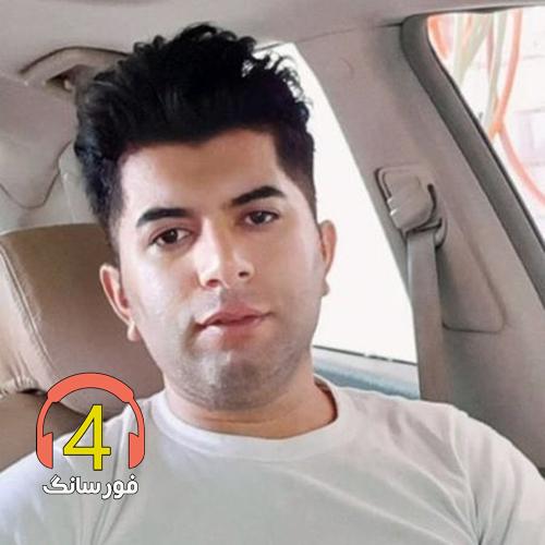 آهنگ کوه درد از علی رزاقی