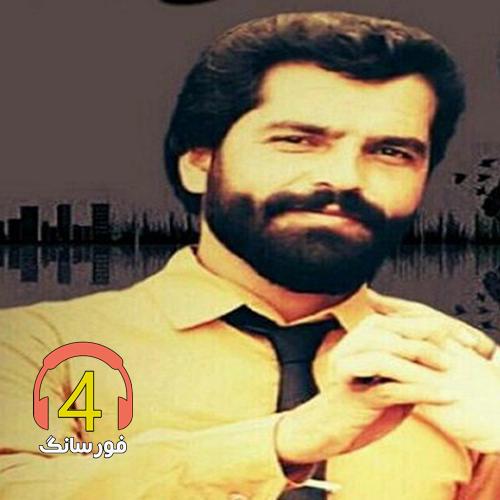 آهنگ کل دنیامی از علی اسدیان-آهنگ بوی غم آید بر مشام جان از علی اسدیان