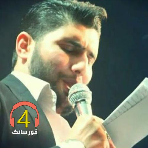 آهنگ سن سیز دنیا از حسین شریفی