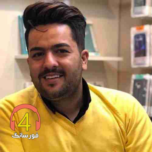 آهنگ یل دروم از مجید حسینی