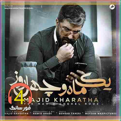 آهنگ یک ماه و چهل روز از مجید خراطها
