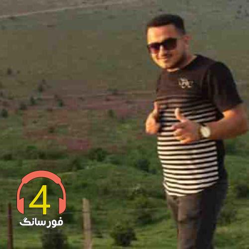 آهنگ یل یله از محمد کریمی