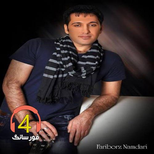 آهنگ غریب خراسان از فریبرز نامداری