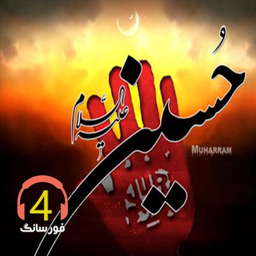 آهنگ اهل عشیره غمم از جلال زارع