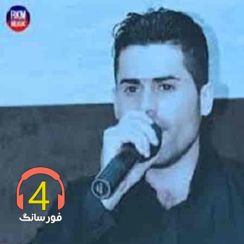 آهنگ اگر بی کسم از مهدی بانه ای