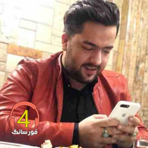 آهنگ گناه از مجید حسینی