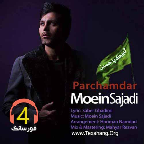 آهنگ پرچمدار از معین سجادی