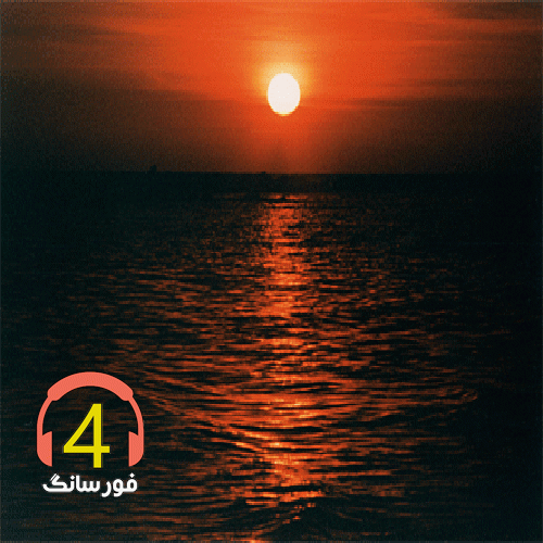 آهنگ باورمم از علی عمرانی