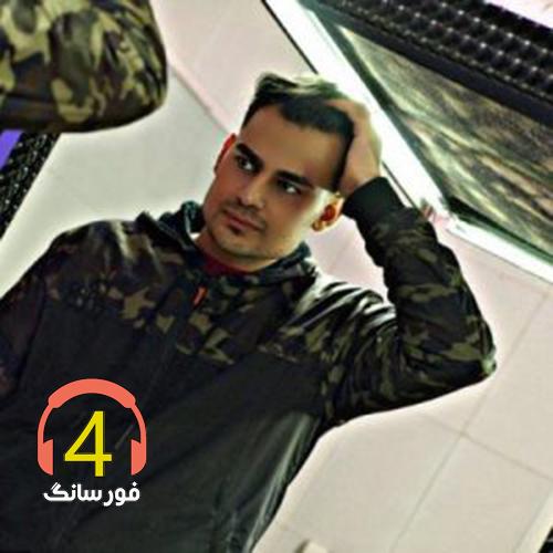 آهنگ شلوار پلنگی از میلاد کیانی