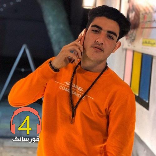 آهنگ ماشین گشتی از یاسین قاسمی
