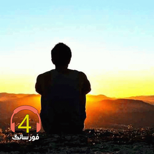 آهنگ غبار پیری از جواد شیرو