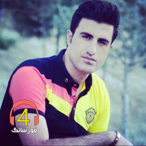 آهنگ بازیچه از محسن لرستانی-توکه نیستی