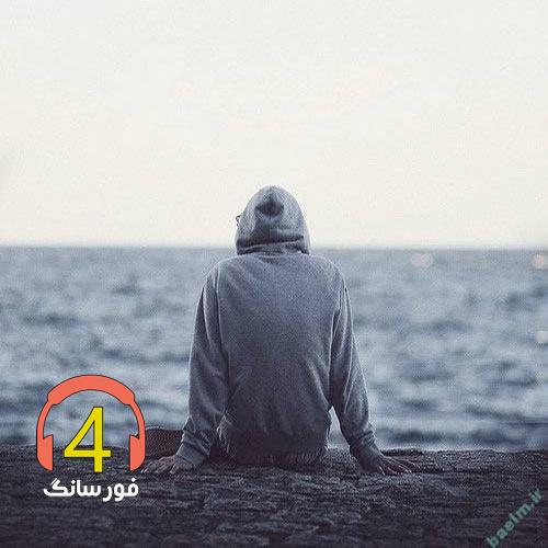 آهنگ عزیزم از معین فتحی