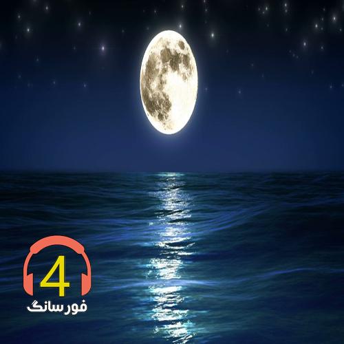 آهنگ غریبم از امیررضا میرحسینی