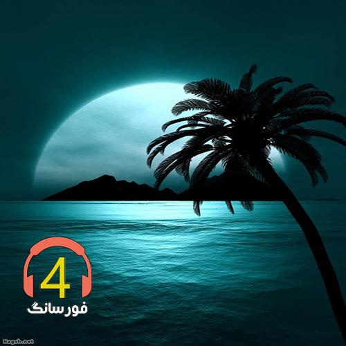آهنگ دردت من تیام بزنه من تیام از مرتضی رضایی