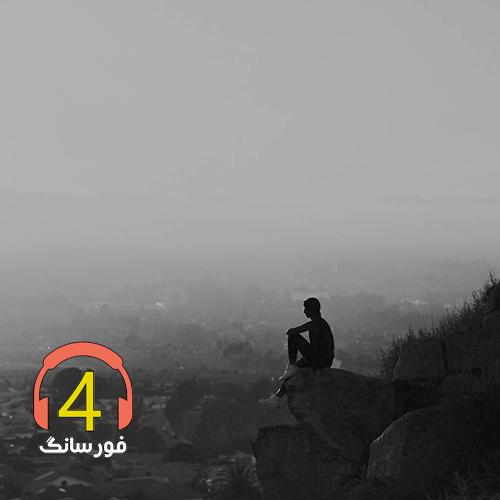 آهنگ مامورای محلمان از میلاد معصومی