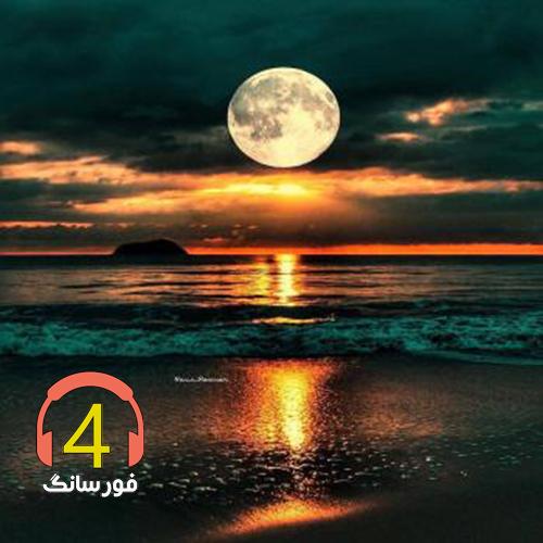 آهنگ دلم بیقراره از مهرداد کاظمی