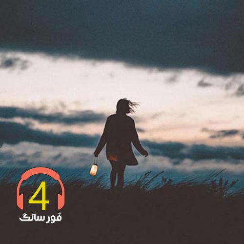آهنگ بزارین برم من از سیتا قاسمی