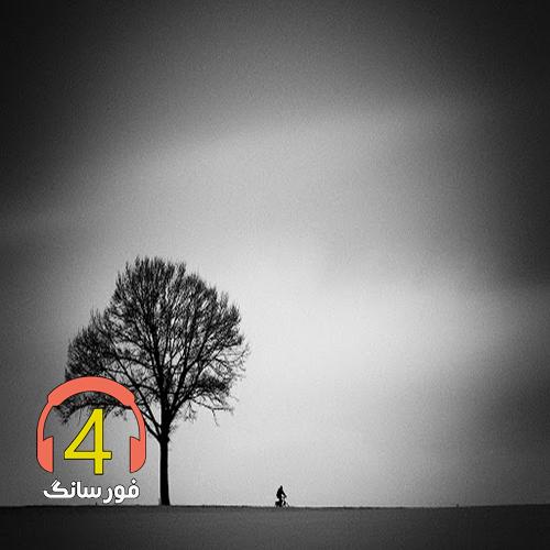 آهنگ بیا بیا پیش دلم از جواد حیدری