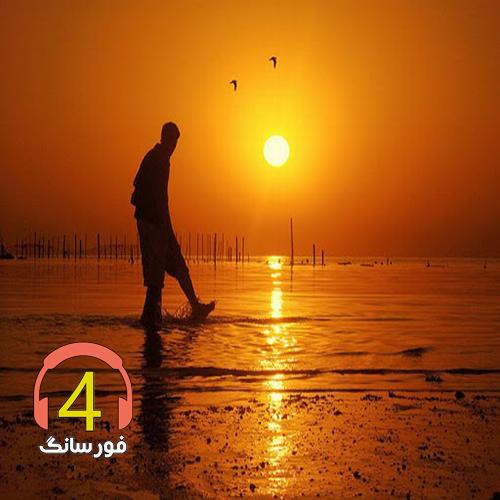 آهنگ بنفشه نازنینم از غلام عباس حسن زاده