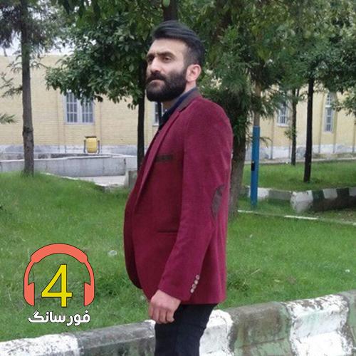 آهنگ سردمه خومه شی زاره از نادر عباسی