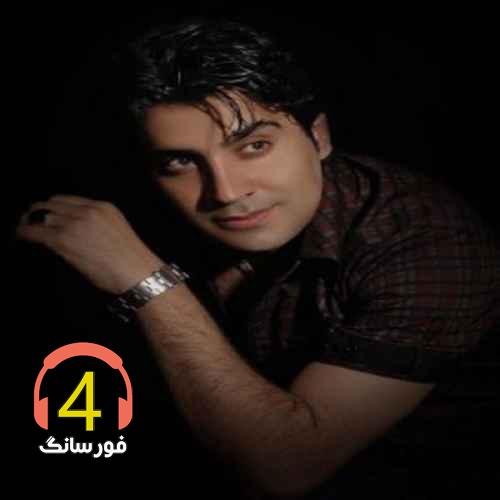 آهنگ شاه داماد از محمد امین غلامیاری