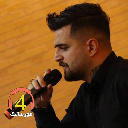 آهنگ ای دل از میلاد افضلی