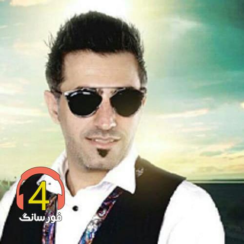 آهنگ ای گل گلزارن از آروین بستکی