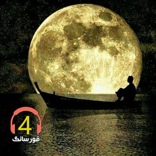 آهنگ آروم آروم چشام از علی جلوند