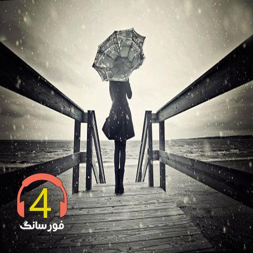 آهنگ زندونی از ناصر فضلی