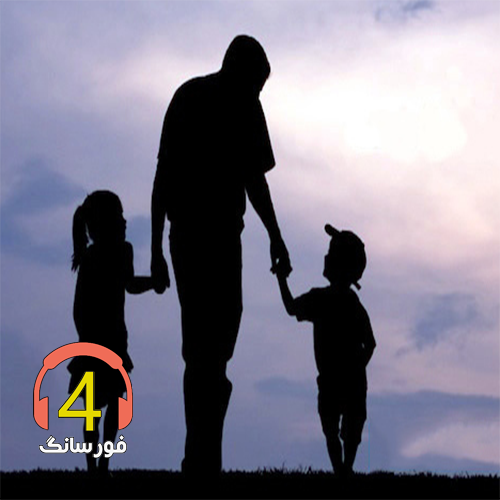 آهنگ بابا از مرتضی رضایی