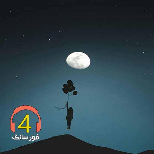 آهنگ زمستون از مجتبی آلاله