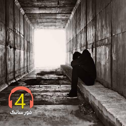 آهنگ کاشکی آدما تو دنیا از جواد شیروانی