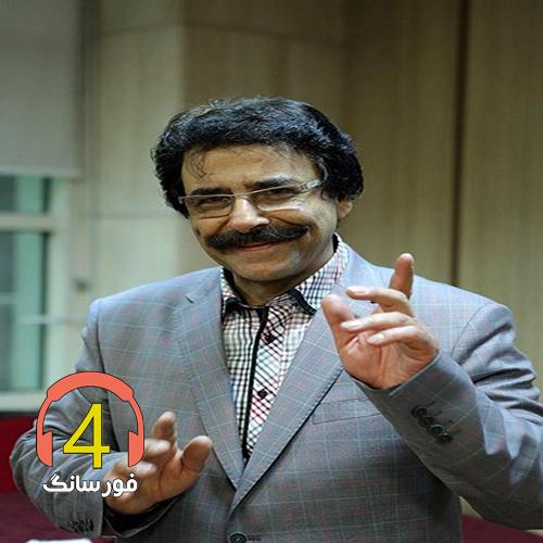 آهنگ ای دل اگر عاشقی از علیرضا افتخاری