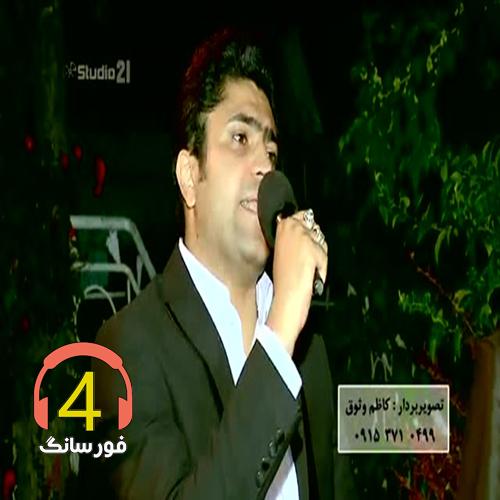 آهنگ آهای مردم دلم دریای درده از مرتضی محمدزاده