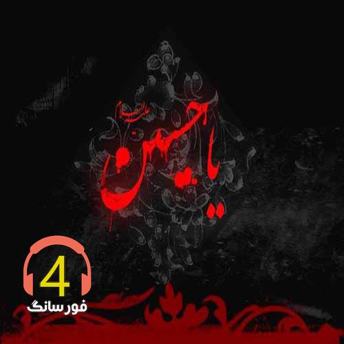 آهنگ جانم ثارالله از امیر عباس ناهیدی