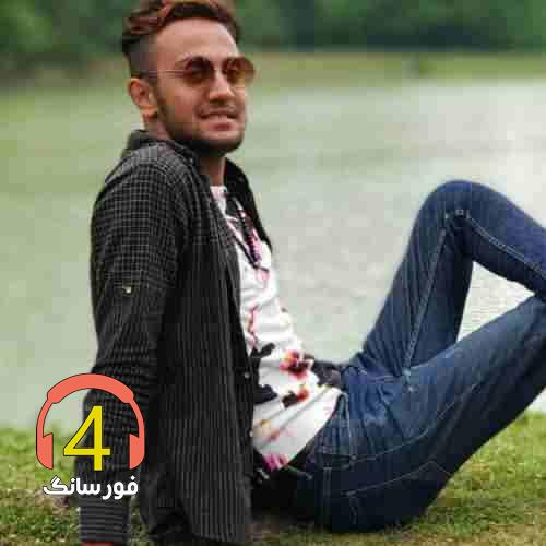 آهنگ او مثبت از علیرضا رحیم پور
