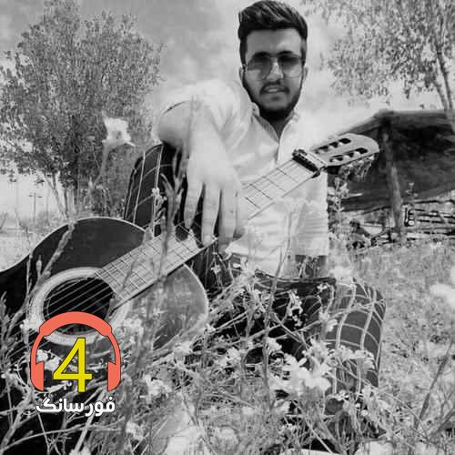 آهنگ پهلله زالت از داریوش آقازاده