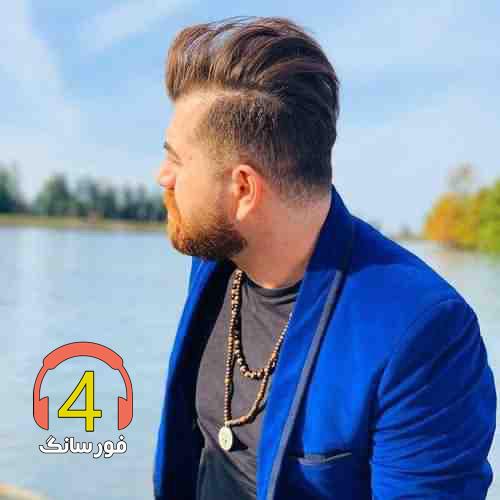 آهنگ مست آهو از منصور اسحاقی