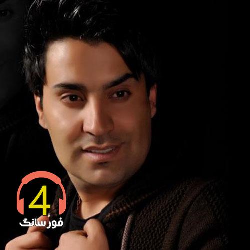 آهنگ همه شب از امین غلامیاری-آهنگ عاشق دیوونه از امین غلامیاری-آهنگ شب مهتاب از امین غلامیاری-آهنگ گل سنگم از امین غلامیاری
