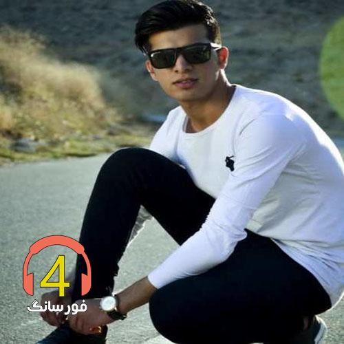 آهنگ چشمات از محمد دل افکار