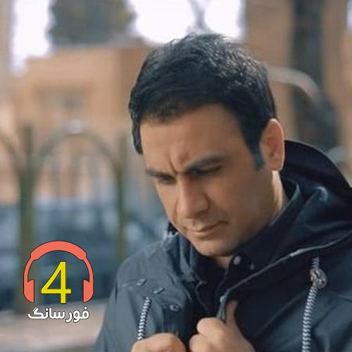 آهنگ دلم گرفته از سعید شهروز