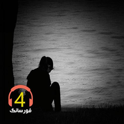 آهنگ دلم خوش بود از مرتضی رضایی و داوود قائدی