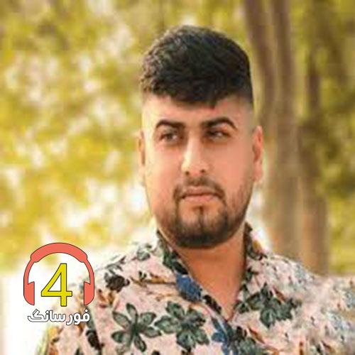 آهنگ عشق یار از مسلم خسروی