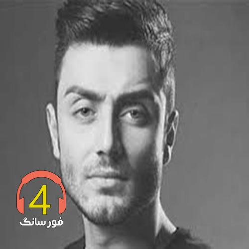 آهنگ جدایی سخته از کامران خلیلی