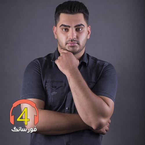 آهنگ رسمش اینه از جواد گرمابی