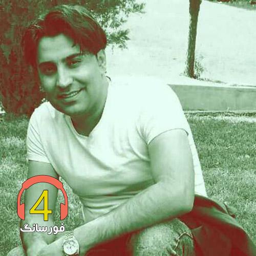 آهنگ سپیده دم از محمد امین غلامیاری