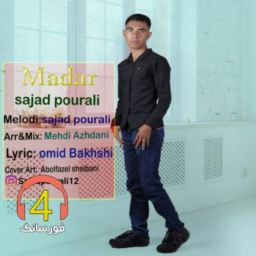 آهنگ مادر از سجاد پور علی
