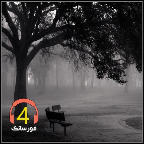 آهنگ انتظاز از بهزاد قوتی